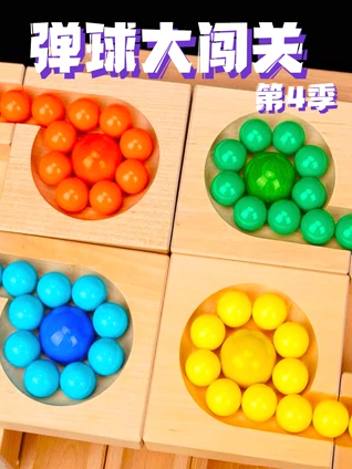 弹球大闯关4