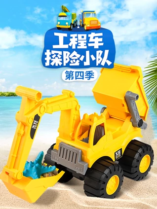 工程车探险小队4