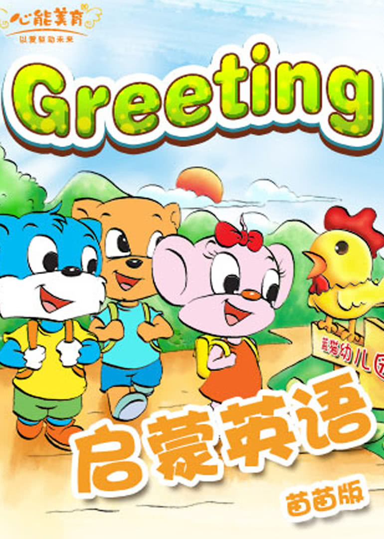 工程车玩具大冒险